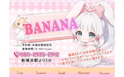 BANANA