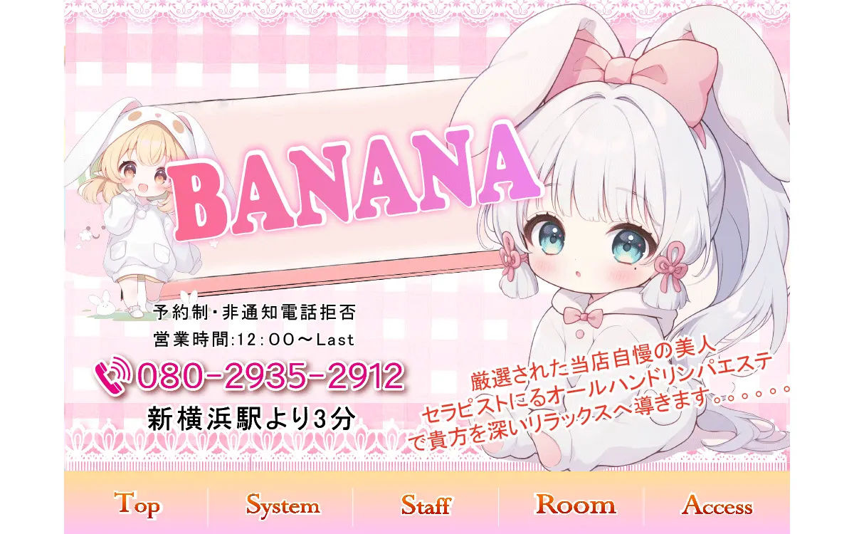 BANANA