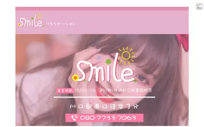 Smile