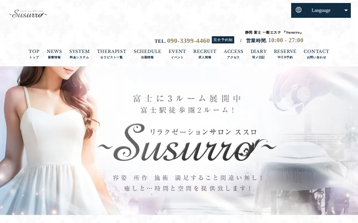 Susurro