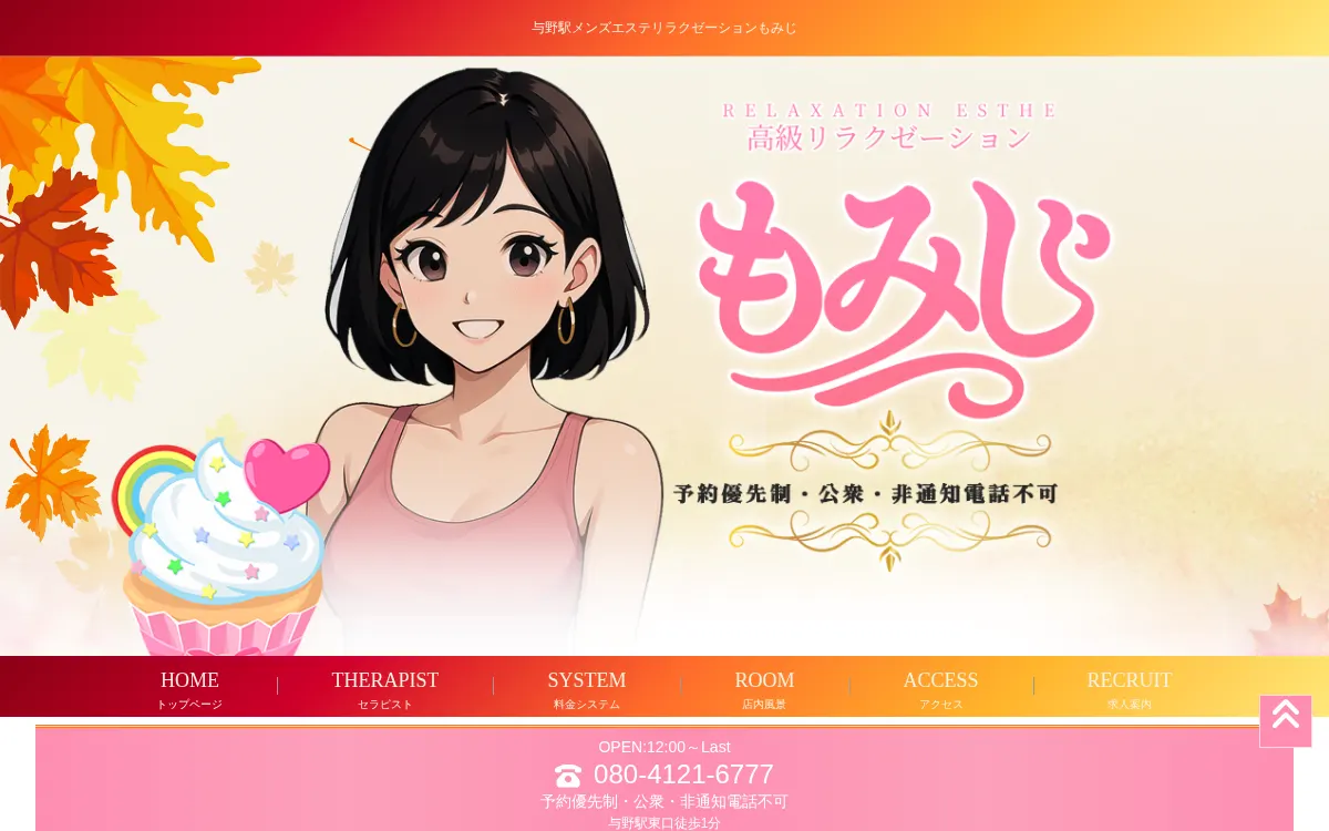 もみじ