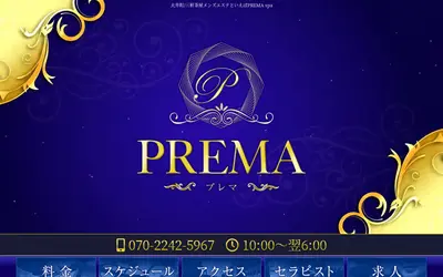 PREMAspa 三軒茶屋ルーム