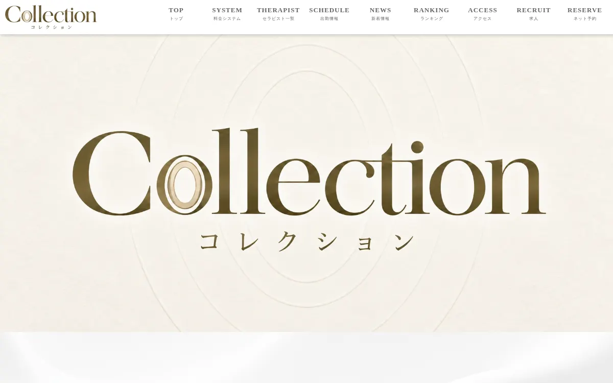 COLLECTION（コレクション）