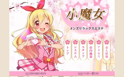 小魔女