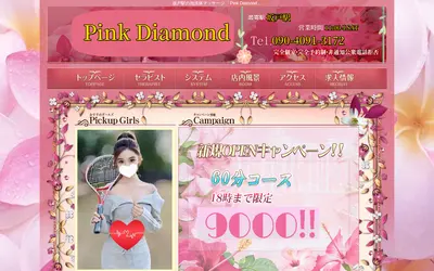 Pink Diamond
