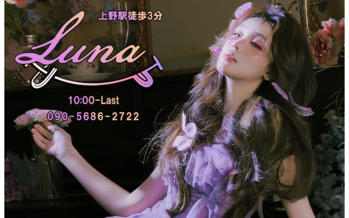 Luna
