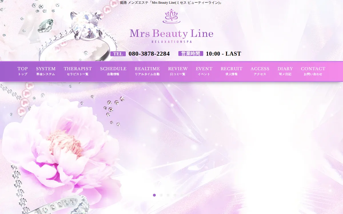 Mrs Beauty Line（ミセス ビューティーライン）西明石・姫路ルーム