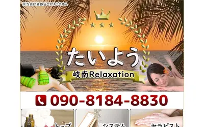 たいよう
