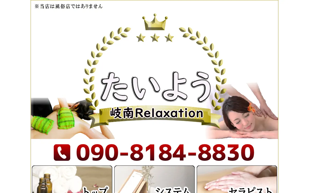 たいよう