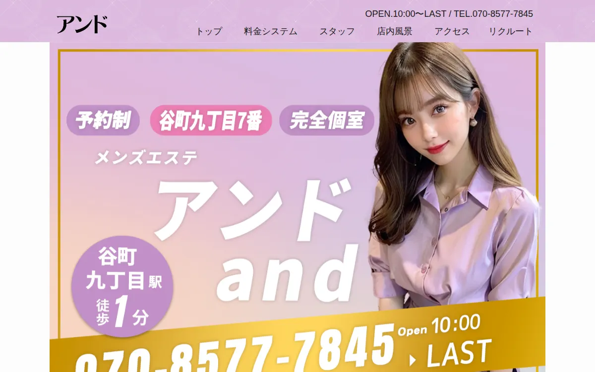 アンド