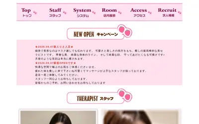 PURE恋