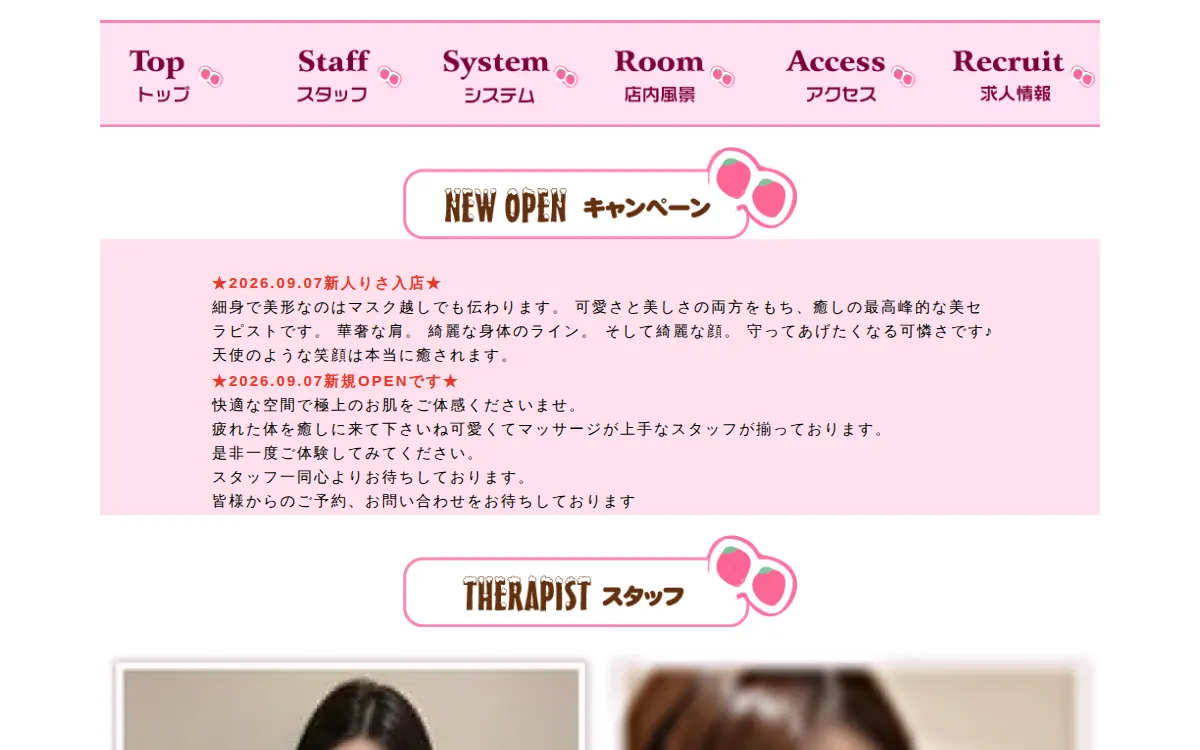 PURE恋