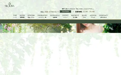 Mrs AURA（ミセス アウラ）
