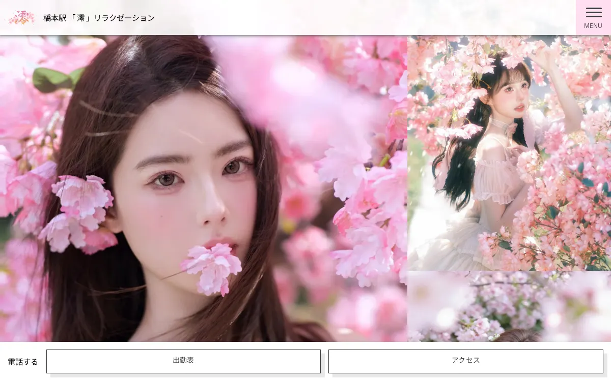 澪