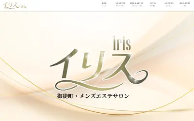 Iris ～イリス～