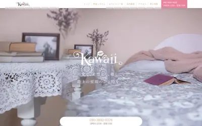 Kawaii