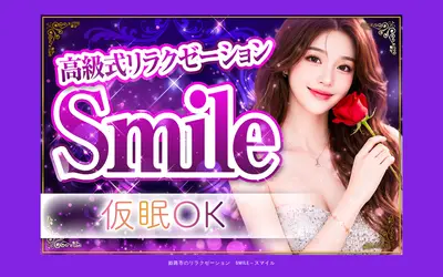 smile