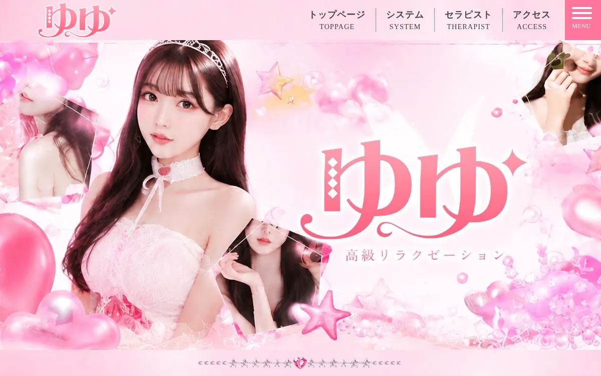 ゆゆ