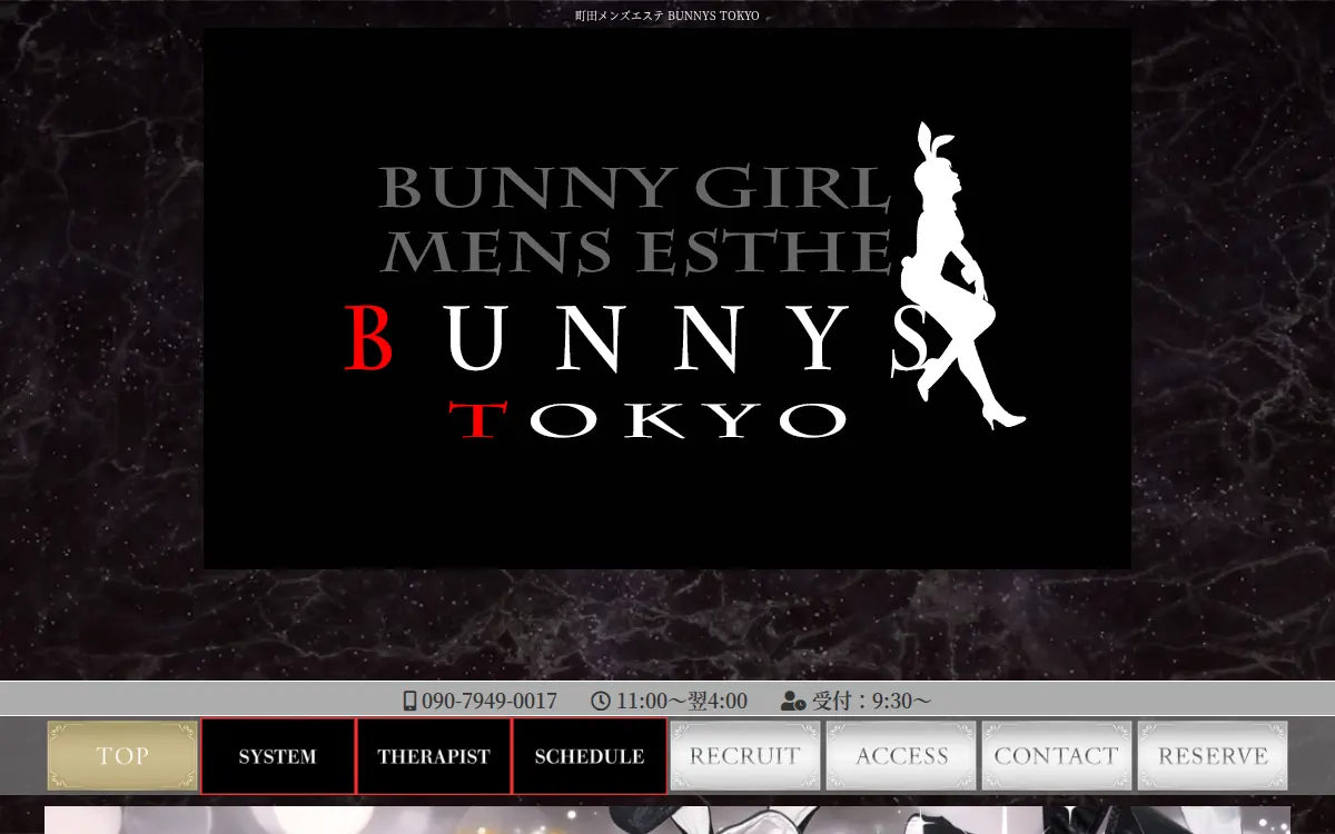 大宮メンズエステ BUNNYS TOKYO