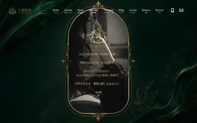 人妻物語
