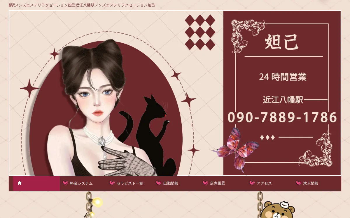 妲己