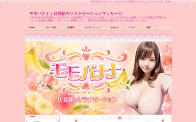 モモバナナ