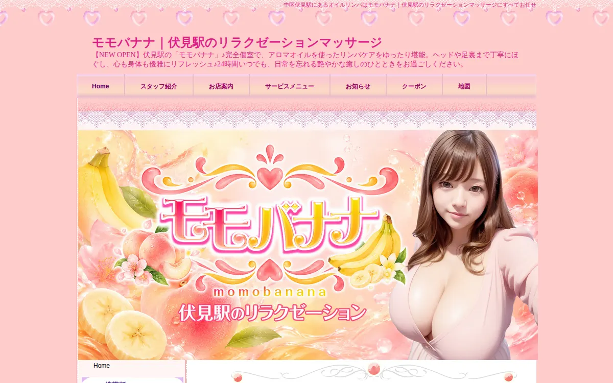 モモバナナ