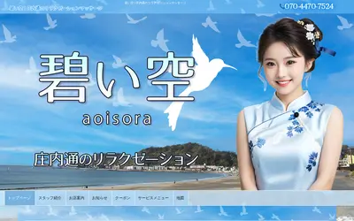 碧い空
