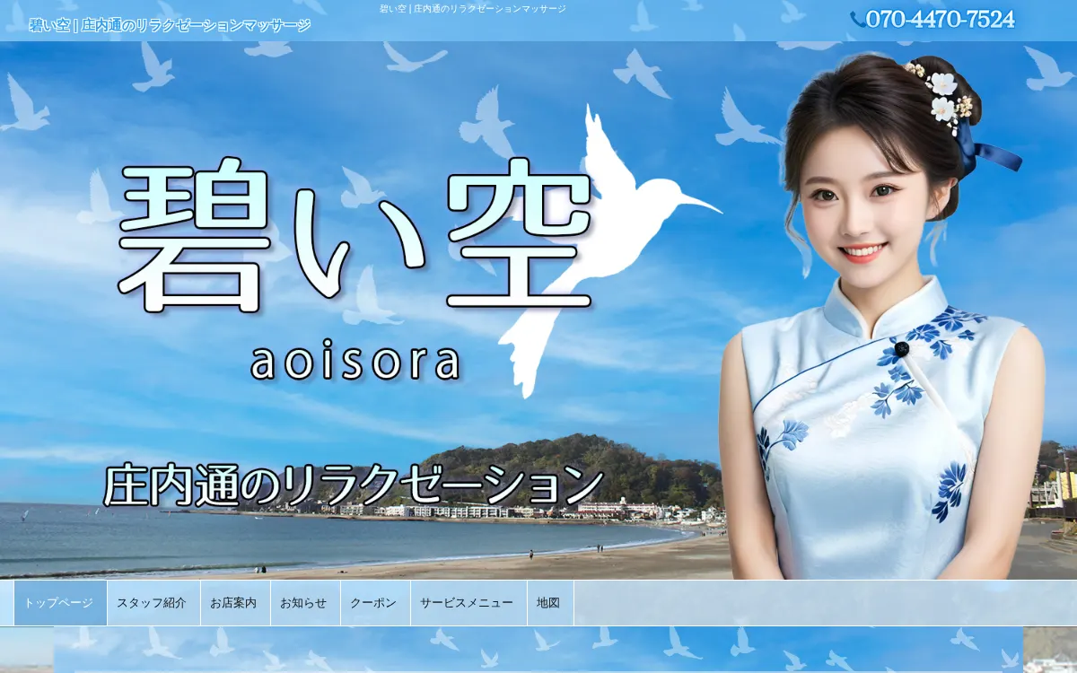 碧い空