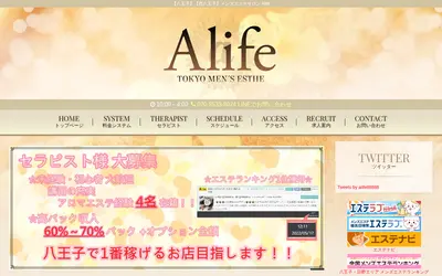 A life アライフ