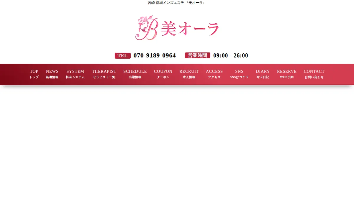美オーラ