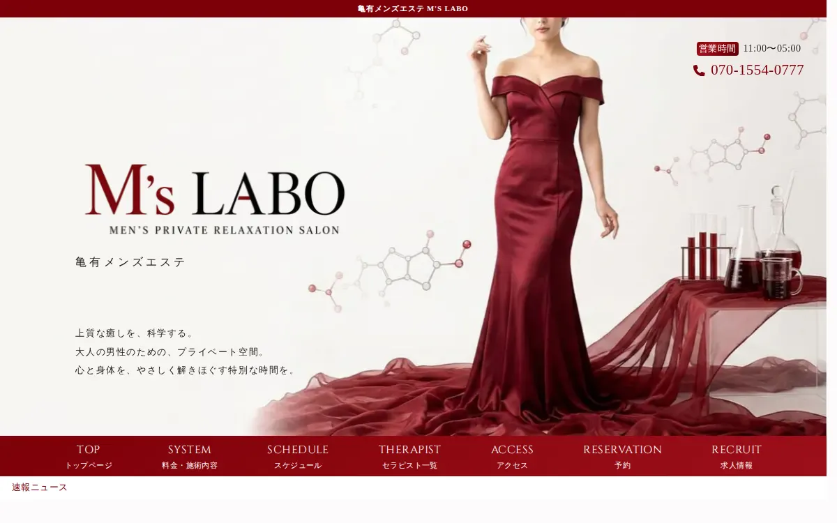 M's LABO