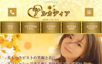 アルカディア